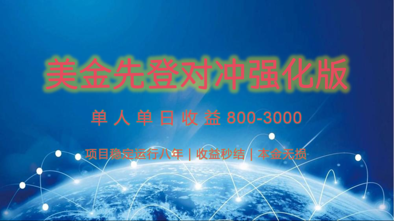 稳定8年的美金打金项目,单人2-4小时收益800元,可线下实地回本再走-一个公司创业项目 - 淘金吧