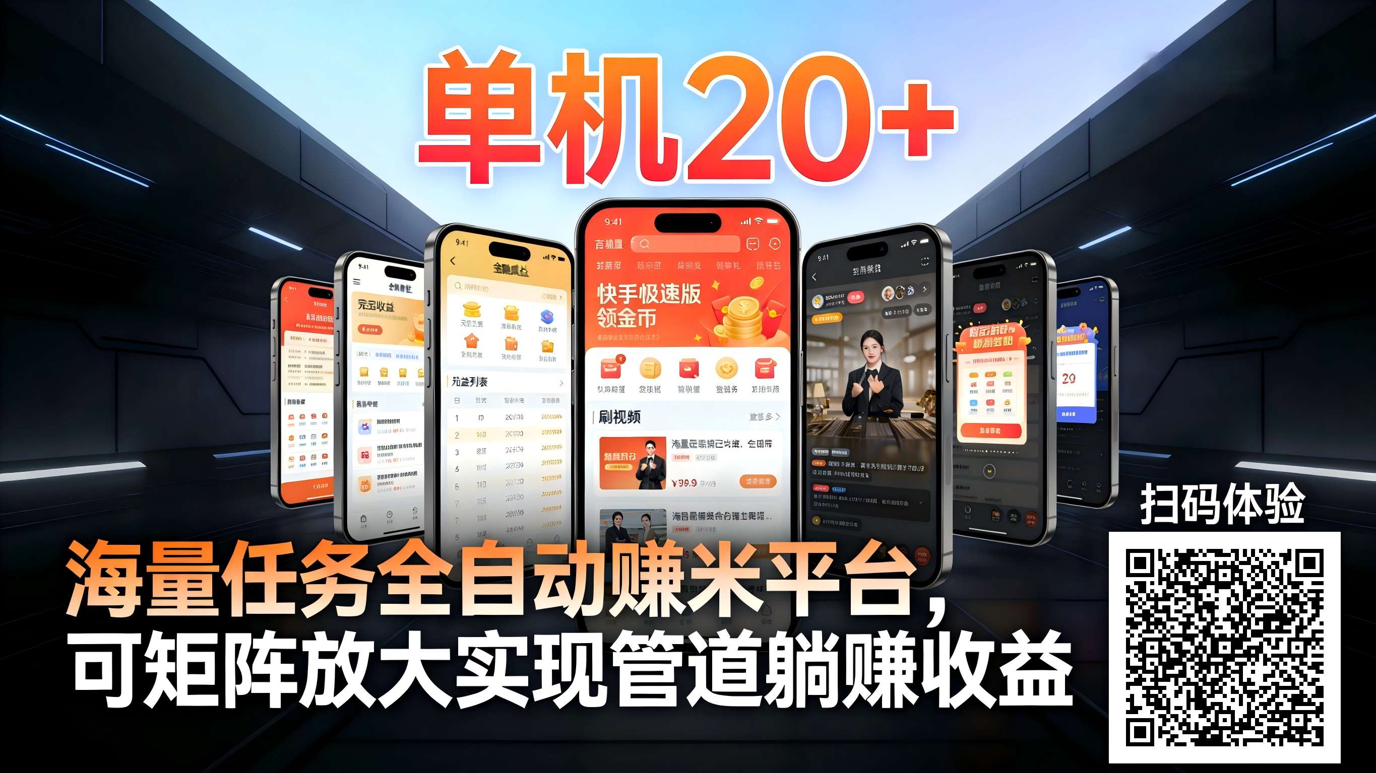 图片[1]-99盒子自动挂机项目，单机20+，可矩阵放大实现管道躺赚收益，推广可享团队收益-云创网