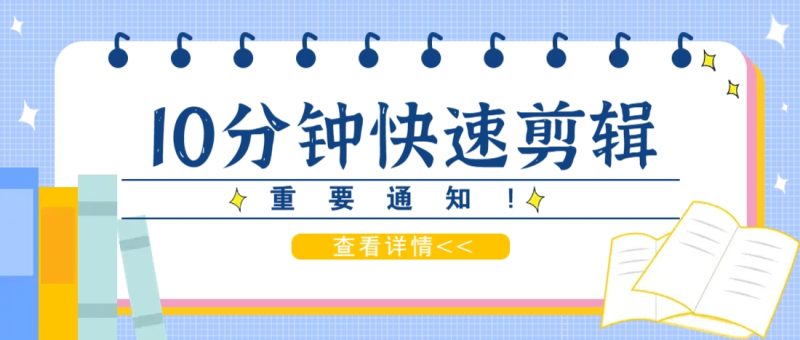利用智能剪口播功能 deepseek+文本剪辑，教你10分钟完成一条短剧剪辑视频！-一个公司创业项目 - 淘金吧