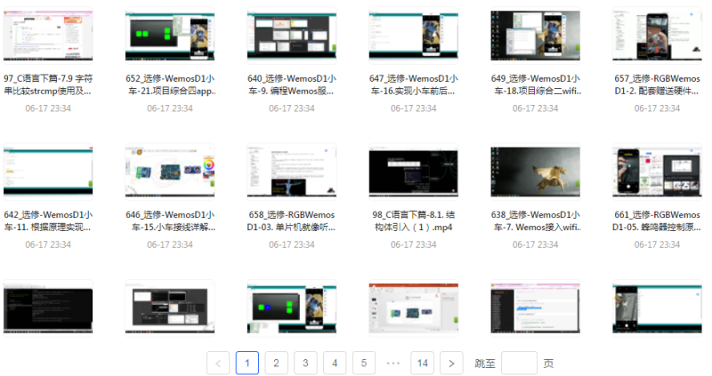 嵌入式零基础到就业年班-一个公司创业项目 - 淘金吧
