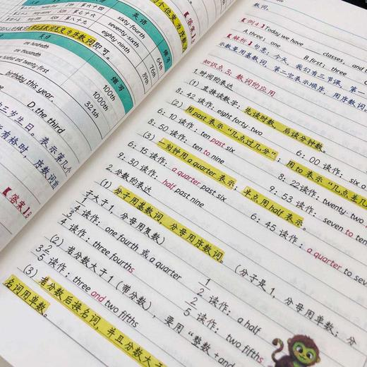 初中九科学霸笔记（无水印）-一个公司创业项目 - 淘金吧