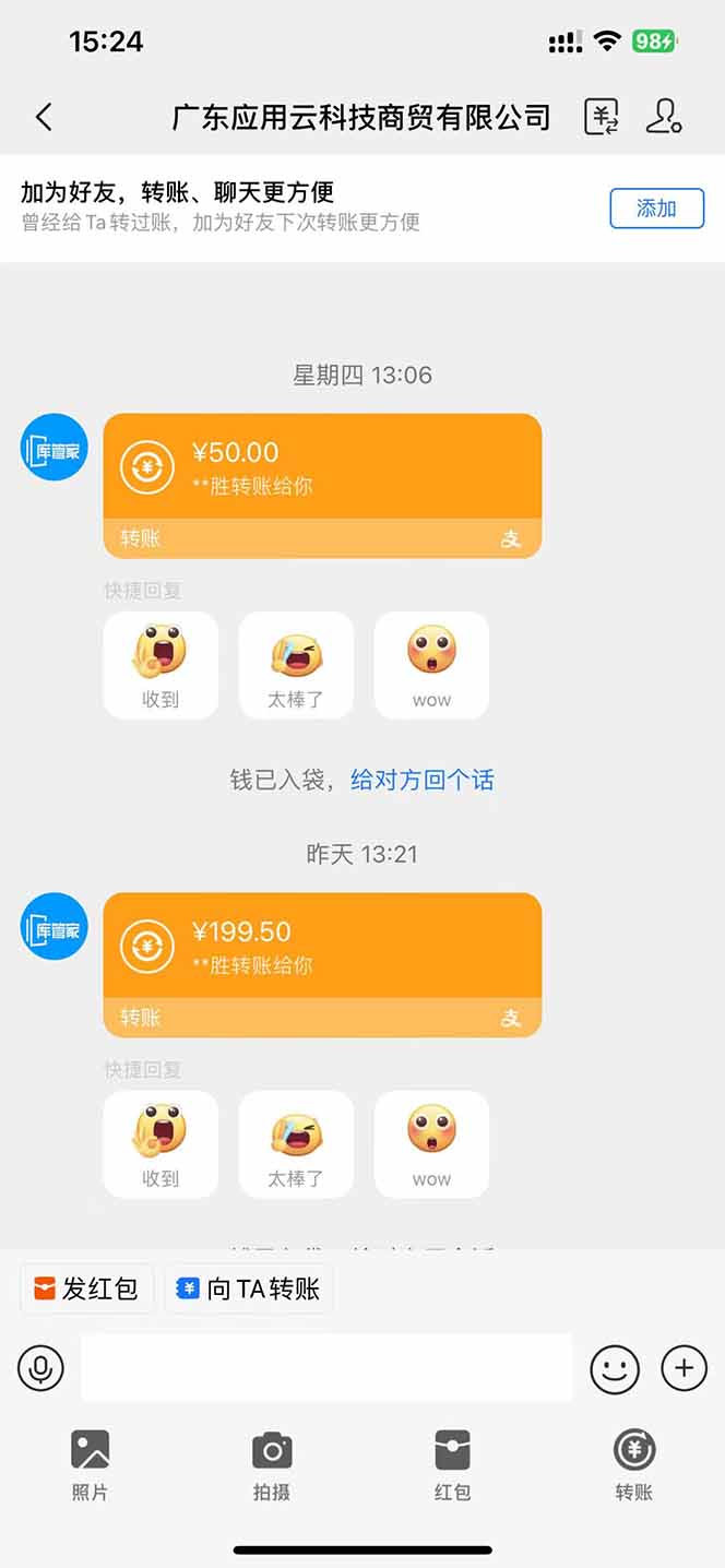 图片[1]-应用云脚本挂机，单机每天收益200—300+，管道收益轻松日入1000+-云创网