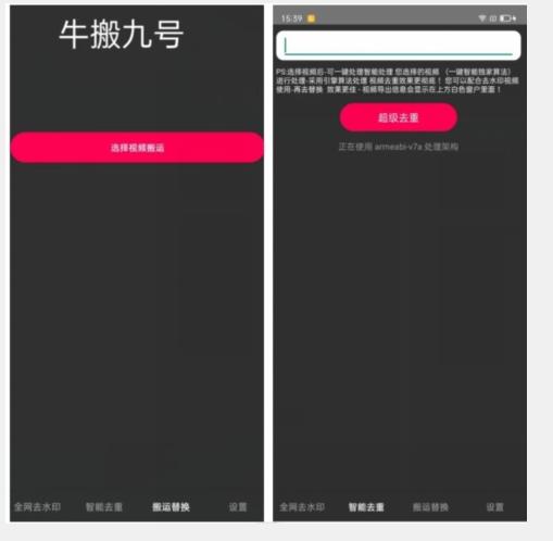 外面价值888的斗音KS最新搬运技术教程-一个公司创业项目 - 淘金吧