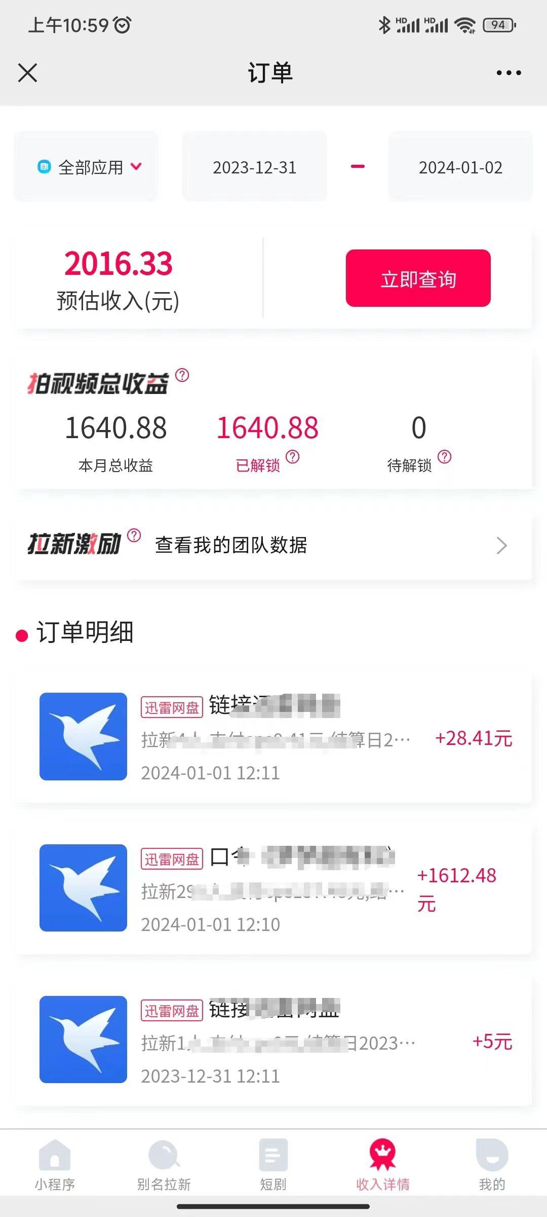 图片[2]-(8551期)一天2000+迅雷网盘拉新结合抖音无人直播，独创玩法保姆级教学-云创网