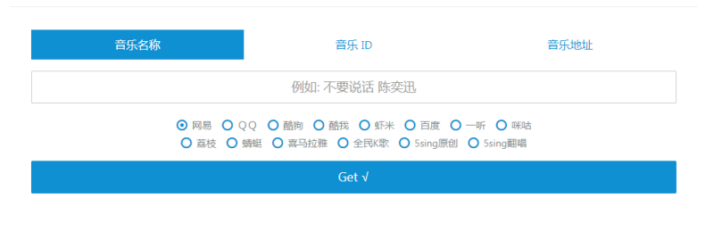 Wandhi | 全网音乐下载器 多站合一音乐搜索 音乐在线试听-一个公司创业项目 - 淘金吧