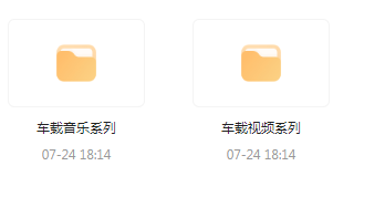【无损车载音乐分享】【车载必备】音乐＋视频合集 一路相伴 驾驶体验升级-一个公司创业项目 - 淘金吧