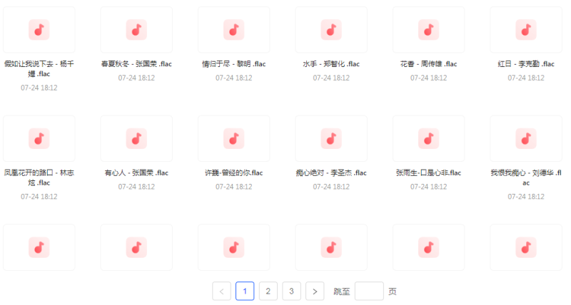 【无损音乐分享】【音乐时光机】网易云音乐经典老歌推荐 每一首都是时间的印记 久听不厌-一个公司创业项目 - 淘金吧