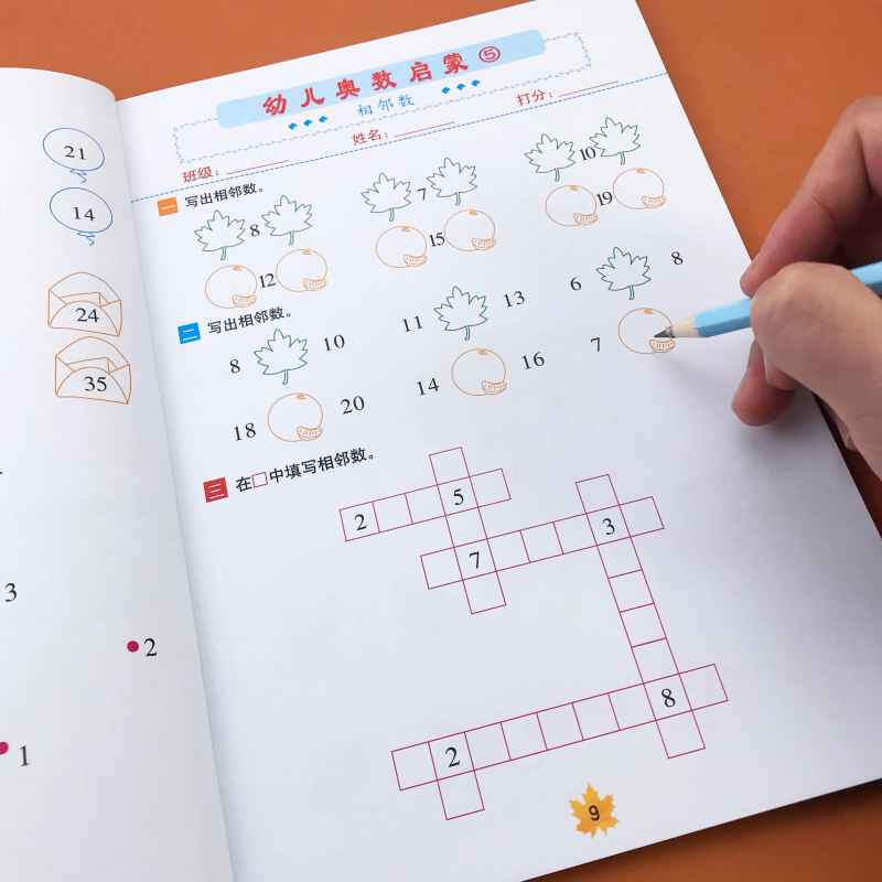 学龄前数学思维启蒙-一个公司创业项目 - 淘金吧