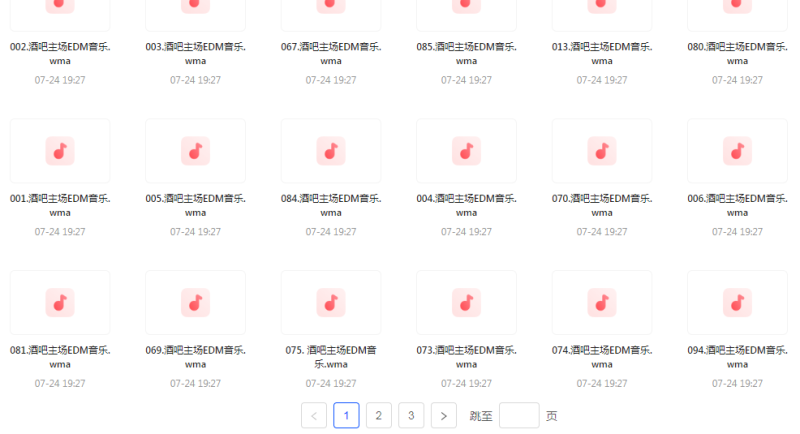 精选夜店酒吧嗨曲榜【100首】【MP3】-一个公司创业项目 - 淘金吧