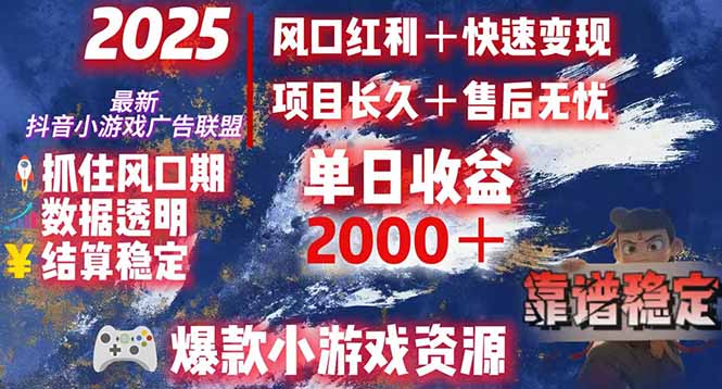 日赚2000＋从零开始的财富逆袭实录，风口红利+快速变现-一个公司创业项目 - 淘金吧