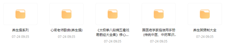 健康养生教程合集-一个公司创业项目 - 淘金吧