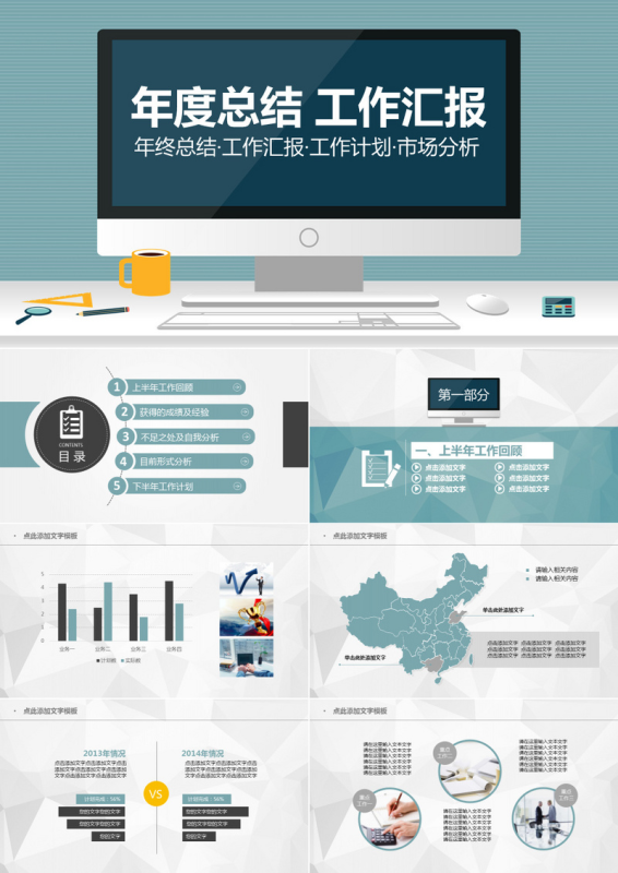 各行业工作总结大全734份-一个公司创业项目 - 淘金吧