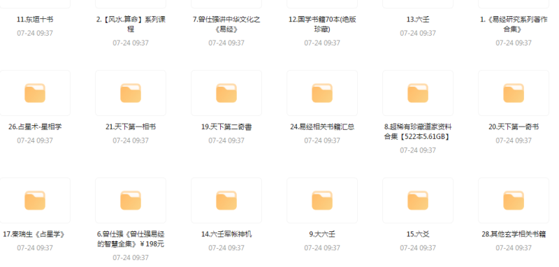 精整风水玄学专题-一个公司创业项目 - 淘金吧