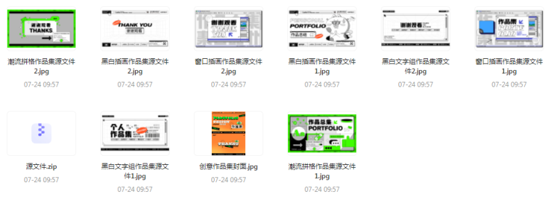 【素材模版简历】免费领取 设计师面试作品集全套合集-一个公司创业项目 - 淘金吧