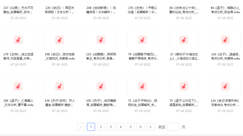 国学经典240讲-一个公司创业项目 - 淘金吧