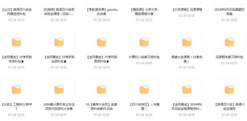 大学资源最全合集-一个公司创业项目 - 淘金吧