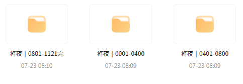 将夜｜玄幻文｜广播剧-一个公司创业项目 - 淘金吧