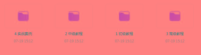 PS全套录播课程-一个公司创业项目 - 淘金吧