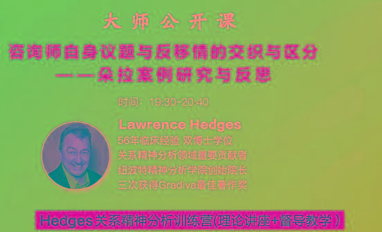 Hedges详解针对4种不同发展精神分析透视法-一个公司创业项目 - 淘金吧
