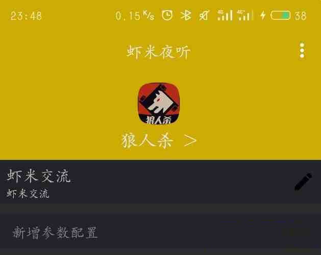 口袋狼人杀夜听辅助-一个公司创业项目 - 淘金吧