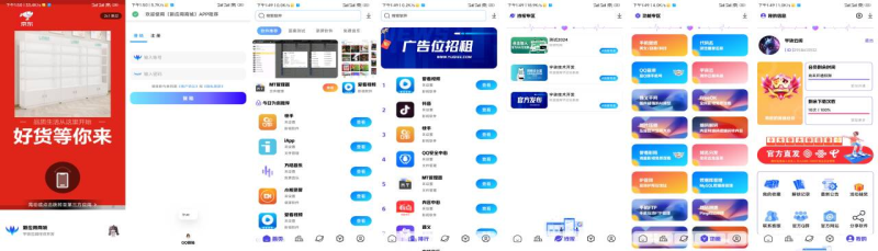 全新版本应用商城源码iAppv3修复版 附配置教程-一个公司创业项目 - 淘金吧