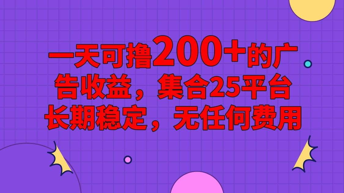 图片[1]-手机全自动挂机，0门槛操作，1台手机日入80+净收益，懒人福利！-云创网