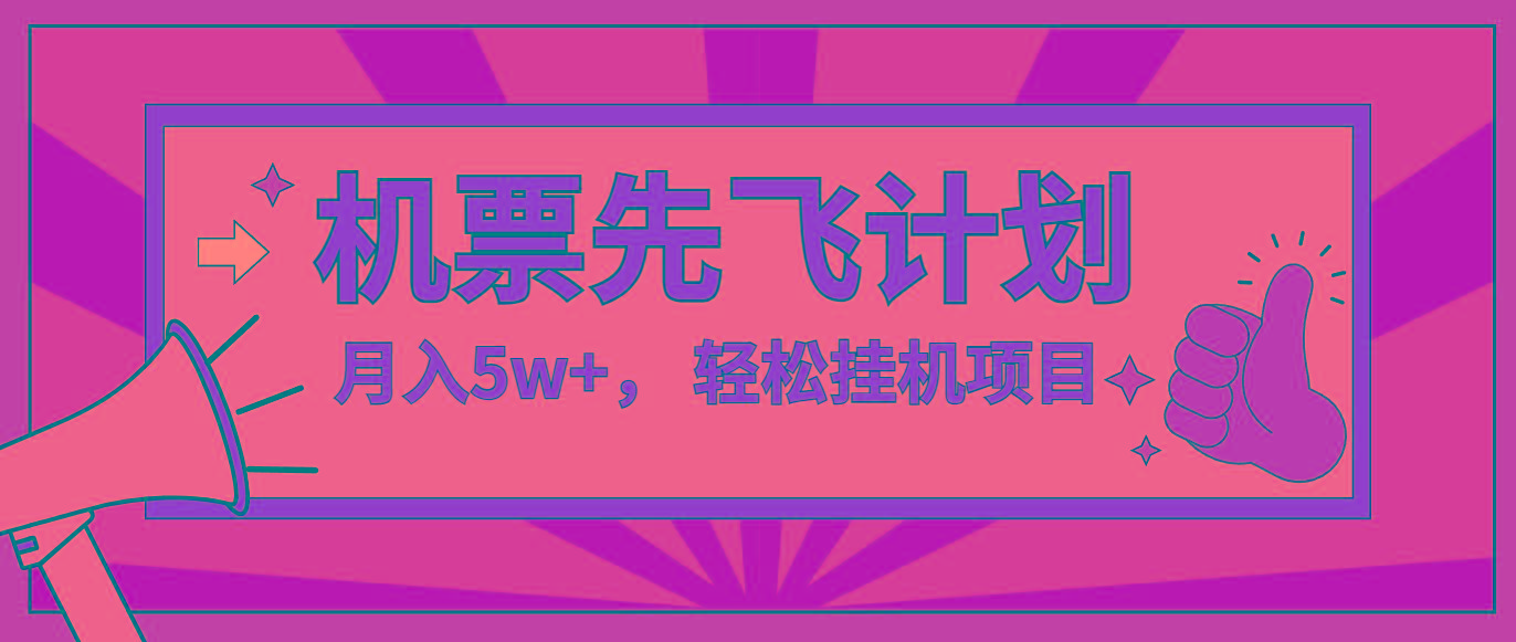 图片[1]-咸鱼小红书无脑挂机，每单利润最少500+，无脑操作，轻松月入5万+-云创网
