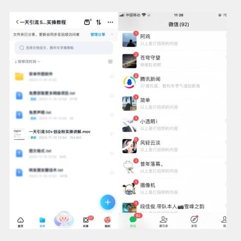 【揭秘实操】我是如何在抖音一天引流50+创业粉的-一个公司创业项目 - 淘金吧
