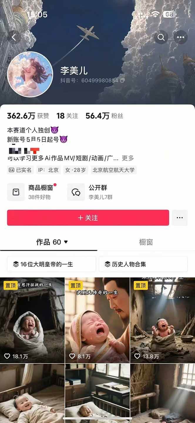 图片[2]-AI历史人物短视频创作，含IP打造、首尾帧无缝转场、智能体视频制作等核心教学内容-云创网
