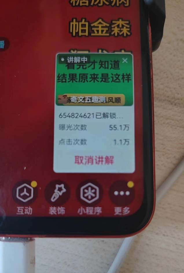 图片[2]-抖音雪花无人直播，一天躺赚3000+，0粉手机可搭建，不违规不限流，小白…-云创网