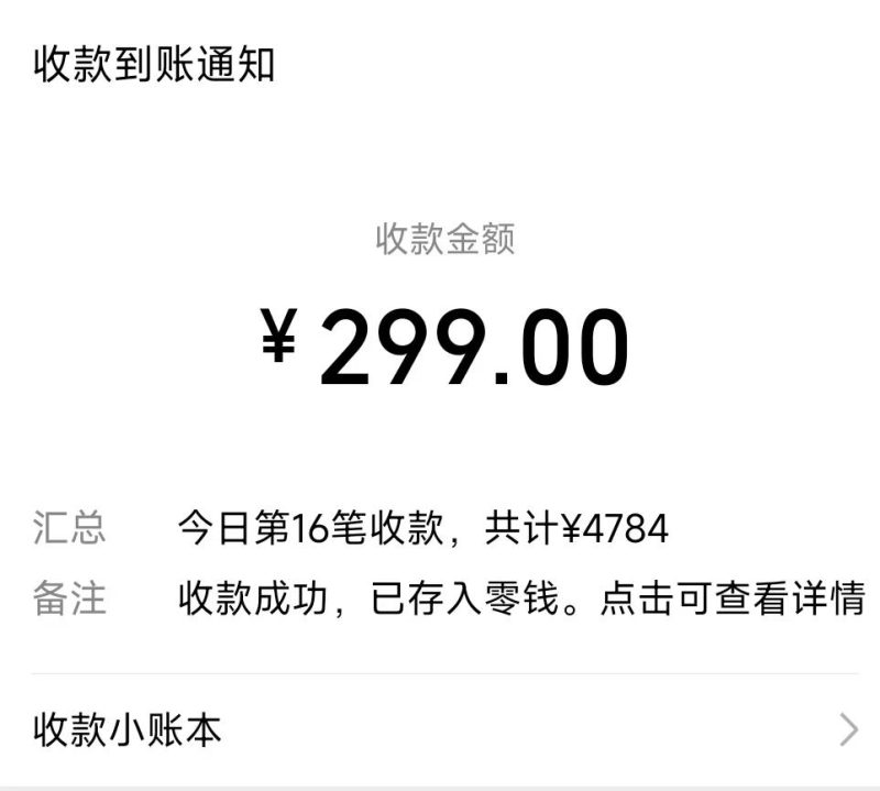 (8711期)爆火飞跃十三号房半无人直播，一场直播上千人，日入过万！(附软件)-一个公司创业项目 - 淘金吧