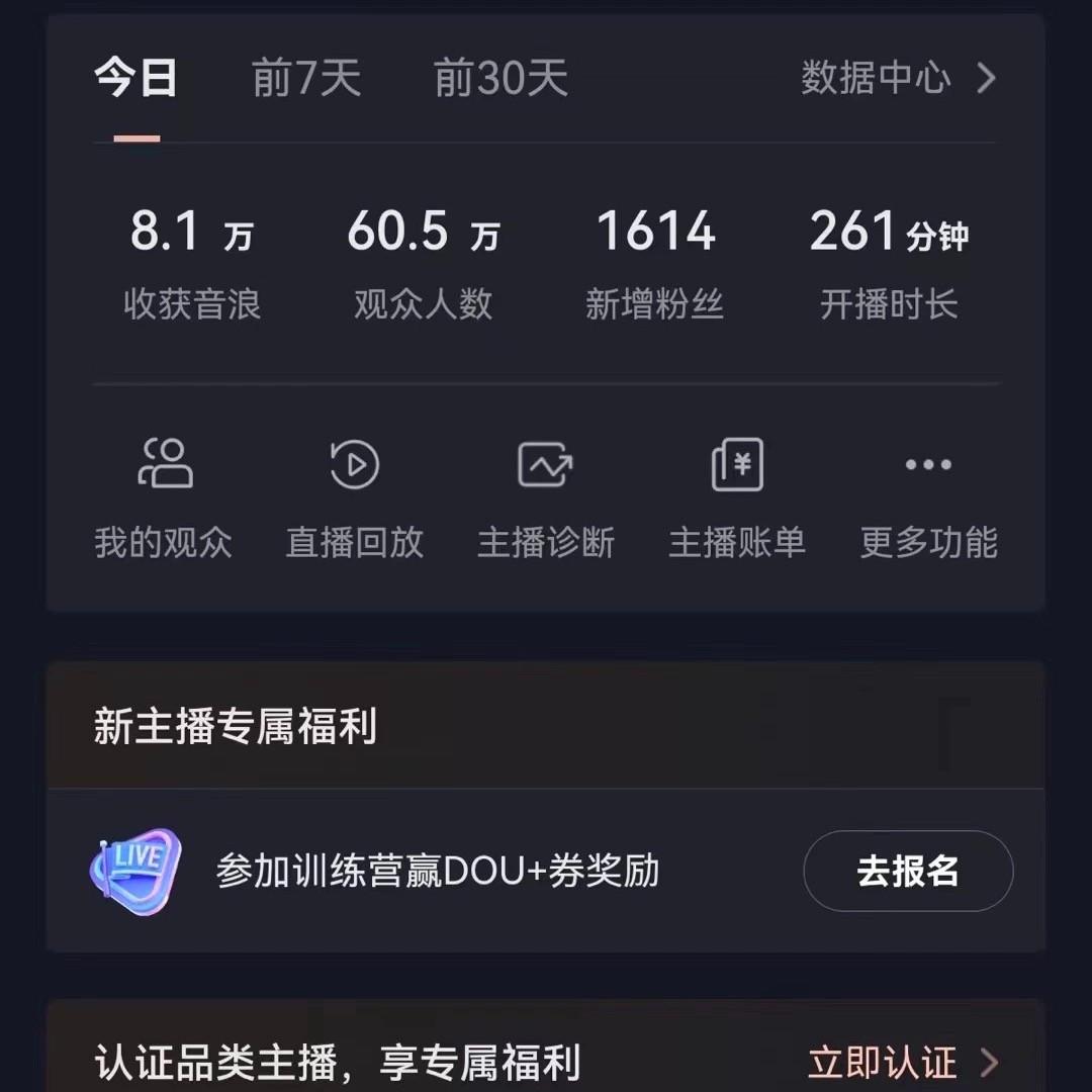 图片[2]-飘屏财神直播间，日入4000+，礼物停不下来，新手也能操作-云创网