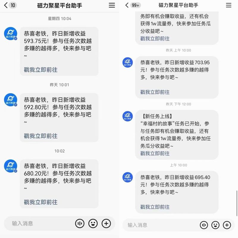 快手直播短剧最新玩法,磁力巨星日赚500+,无视版权违规提示,可清除违规-一个公司创业项目 - 淘金吧