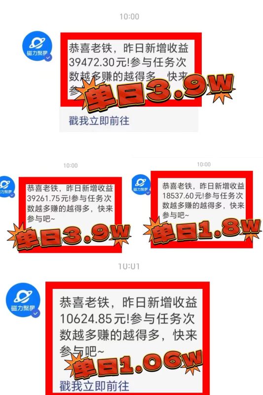 2024年最火寒假风口项目 小游戏直播 单场收益5000+抓住风口 一个月直接提车-一个公司创业项目 - 淘金吧
