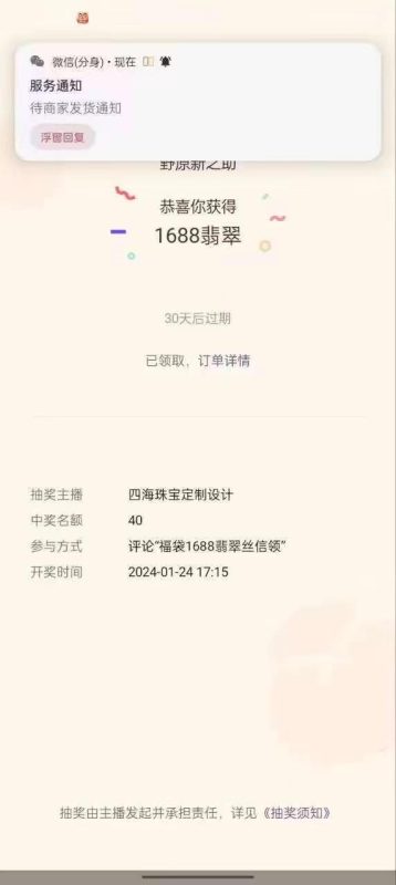 最新视频号直播挂机抢福袋项目，简单无脑，批量产出实物，轻松日入500＋-一个公司创业项目 - 淘金吧