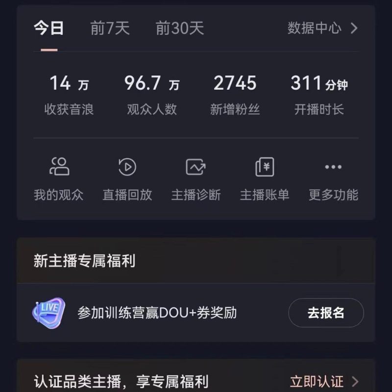 抖音VR财神直播间,日入5000+,礼物收到手软,落地式保姆级教程,小白也…-一个公司创业项目 - 淘金吧