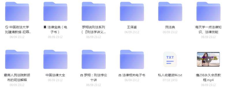 法律教程合集-一个公司创业项目 - 淘金吧