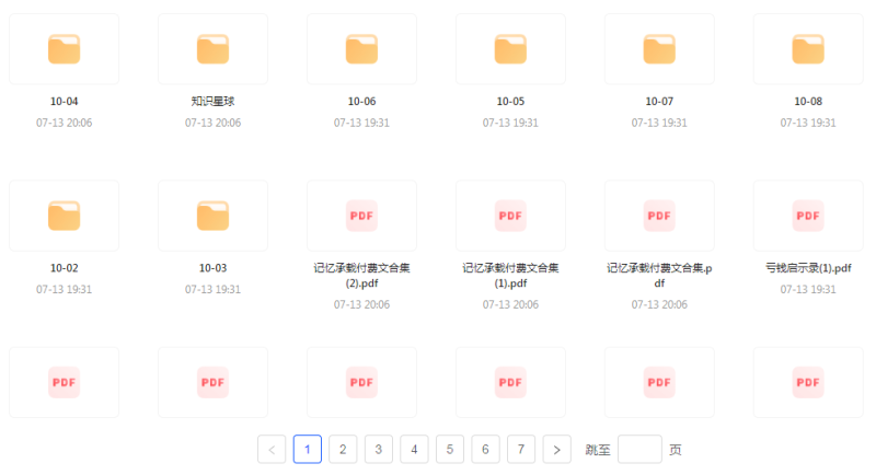 【精英必修教程课程】知识付费课程 提升你的专业素养成为领域专家-一个公司创业项目 - 淘金吧