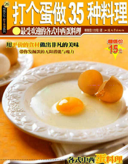 打个蛋做35种料理-一个公司创业项目 - 淘金吧