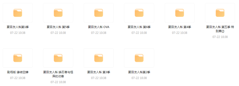 夏目友人帐 【1-6季+OVA+剧场版】-一个公司创业项目 - 淘金吧
