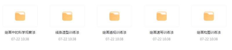 CG绘画基础教程合集-一个公司创业项目 - 淘金吧