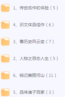 初中文言文篇目精讲-一个公司创业项目 - 淘金吧