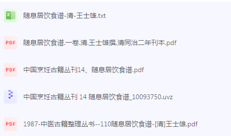 随息居饮食谱-一个公司创业项目 - 淘金吧