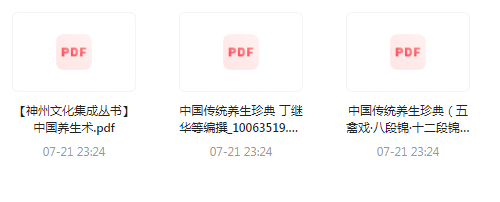 中国传统养生珍典-一个公司创业项目 - 淘金吧