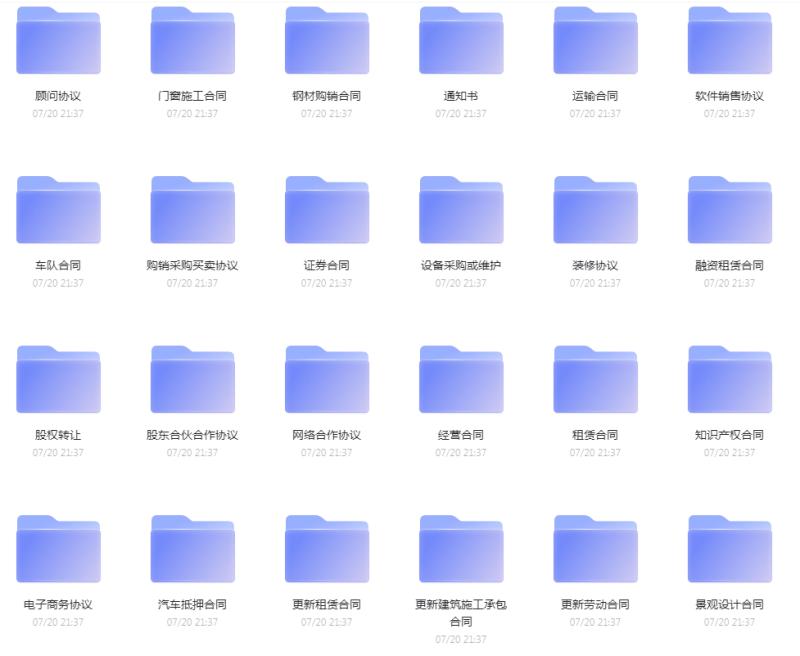 各类合同模版合集-一个公司创业项目 - 淘金吧