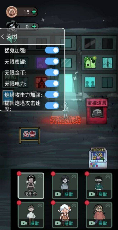 猛鬼宿舍mod 功能挺多的-一个公司创业项目 - 淘金吧
