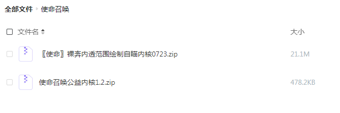 使命召唤裸奔内透范围绘制自瞄内核更新-一个公司创业项目 - 淘金吧