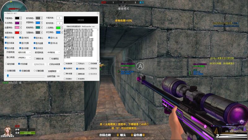 火线精英最新浏览器方框绘制透视自瞄辅助 v7.2 免费版-一个公司创业项目 - 淘金吧