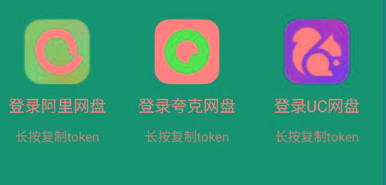 影视仓 v2.0.36 新增夸克、UC、阿里云盘登录功能！-一个公司创业项目 - 淘金吧