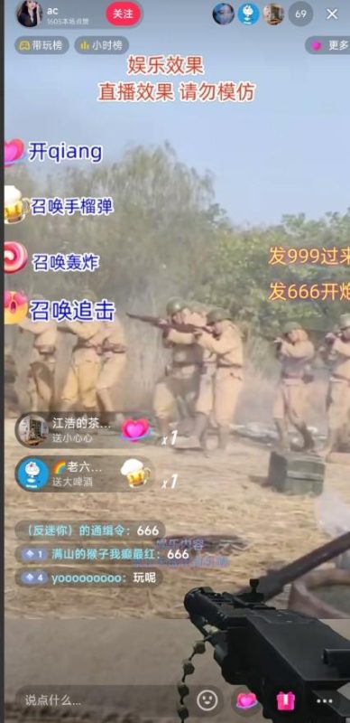 抖音打鬼子无人直播游戏搭建，无人直播爆款神器【软件+教程】-一个公司创业项目 - 淘金吧